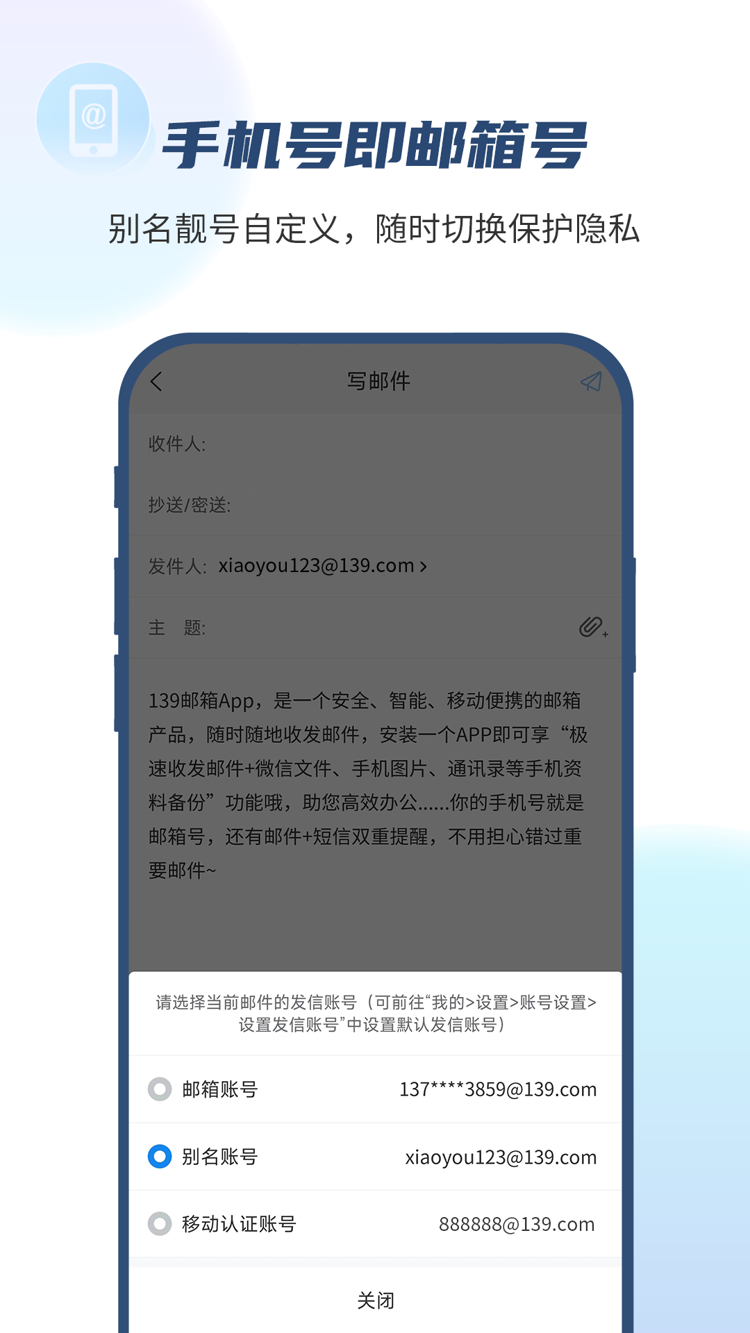 139邮箱 手机版手机软件app截图