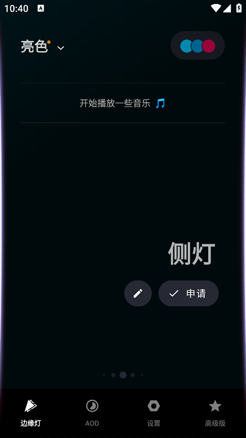 muvizedge 安卓版手机软件app截图