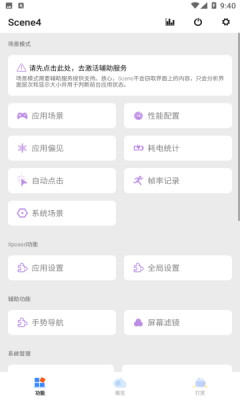 scene5 最新版手机软件app截图