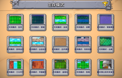 植物大战僵尸杂交版 官网2025最新版手游app截图