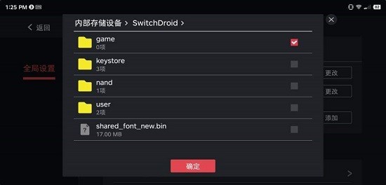 switch模拟器 安卓版手机软件app截图