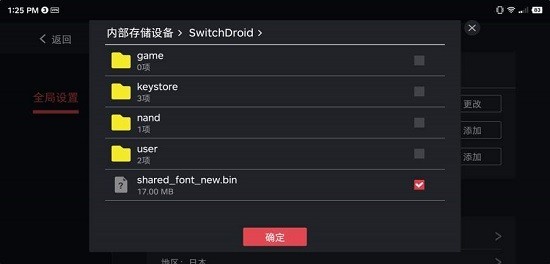 switch模拟器 安卓版手机软件app截图