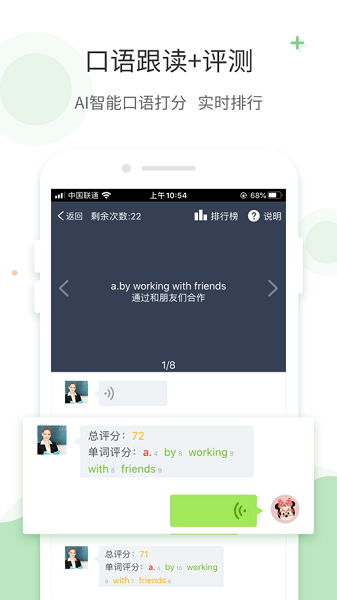 爱点读 app官方下载安装最新版手机软件app截图