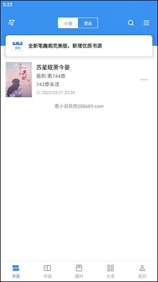 笔趣阁 官网下载无广告版手机软件app截图