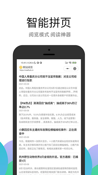 pp浏览器 手机版手机软件app截图