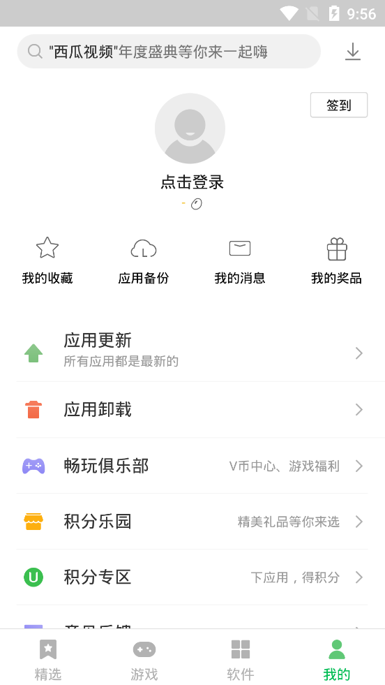 联想应用商店 官网版手机软件app截图