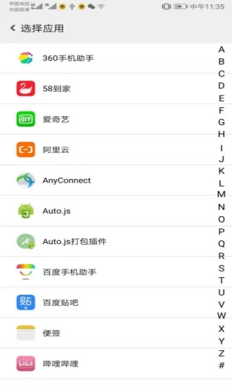 幻影分身 旧版本手机软件app截图