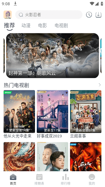 南坊影视 2025最新版手机软件app截图