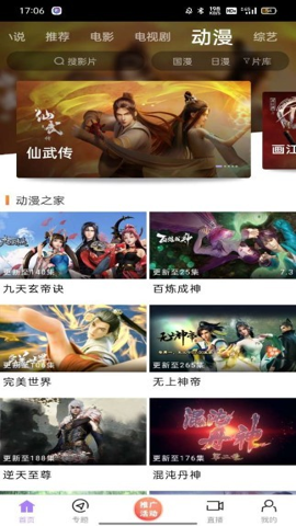 黑猪侠影视 2025最新版手机软件app截图