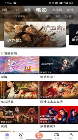 黑猪侠影视 2025最新版手机软件app截图