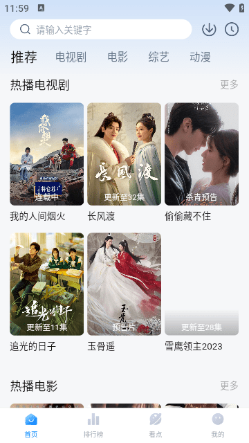 黑猪侠影视 2025最新版手机软件app截图