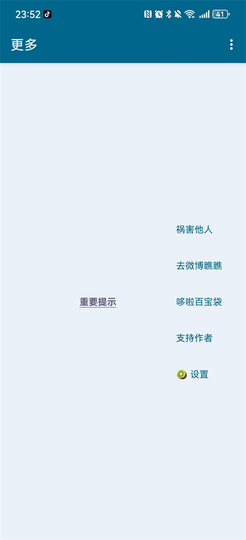李跳跳 手机版官网手机软件app截图