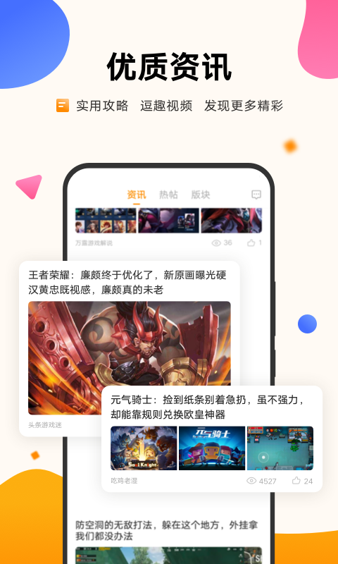 vivo游戏中心 安装入口手机软件app截图