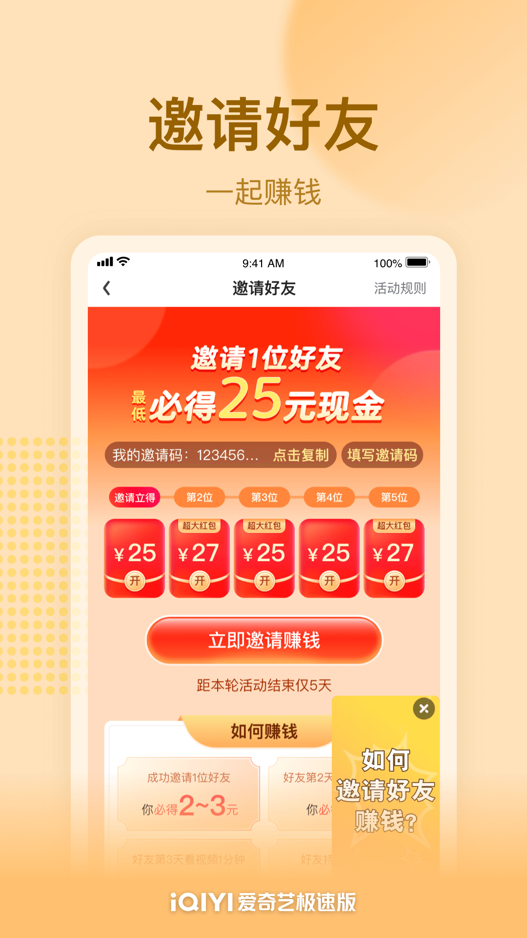 爱奇艺极速版 2025最新官方版手机软件app截图