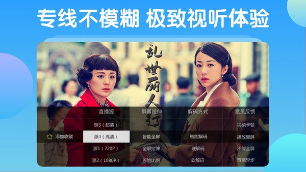 电视家 2025TV版手机软件app截图