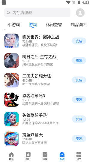 魅族应用商店手机软件app截图