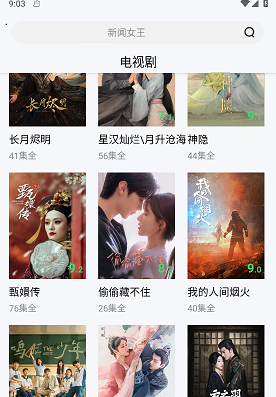 蓝熊影评 最新版手机软件app截图