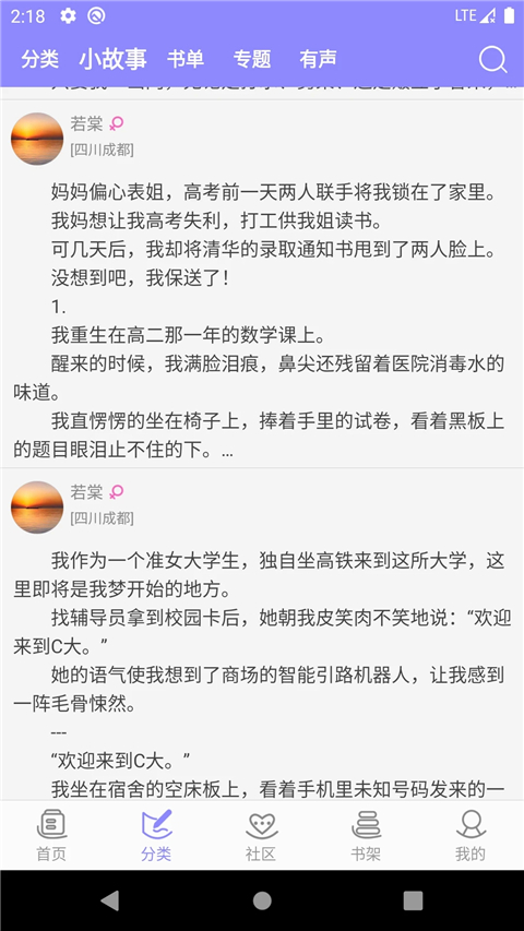 云吞小说 官方网站入口手机软件app截图