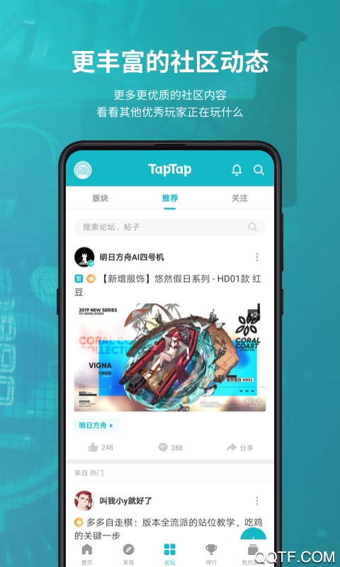 taptap 2025官方正版手机软件app截图