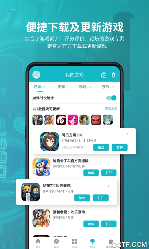 taptap 2025官方正版手机软件app截图