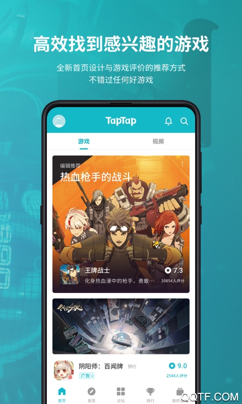 taptap 2025官方正版手机软件app截图