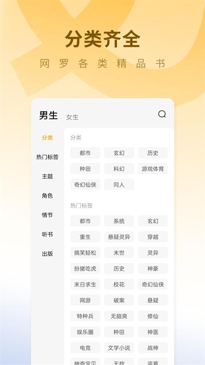 蛋花免费小说 2025最新版手机软件app截图