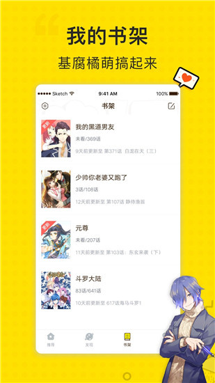 拷贝漫画 官网2025最新版手机软件app截图