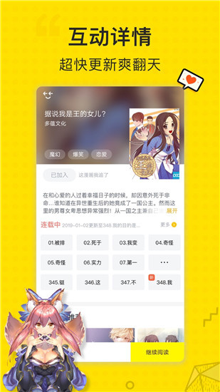 拷贝漫画 官网2025最新版手机软件app截图