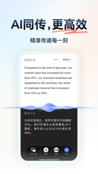 有道词典 最新版手机软件app截图