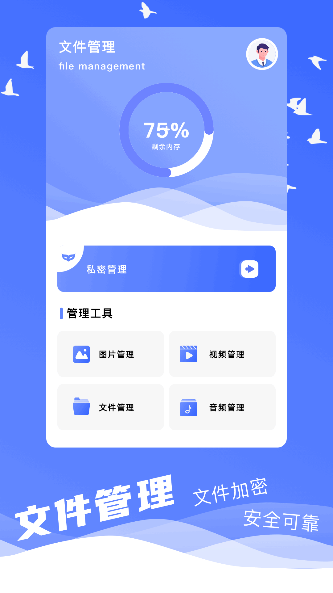 雷跳跳手机软件app截图