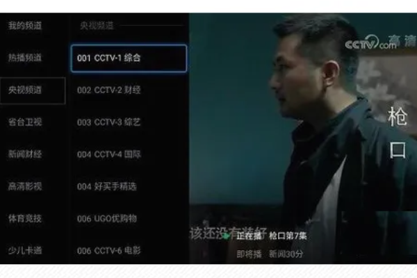 小薇直播TV版 官方版手机软件app截图