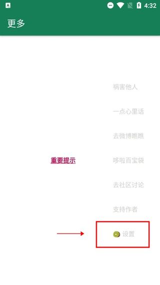 李跳跳 真实好友手机软件app截图