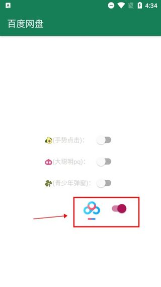 李跳跳 真实好友手机软件app截图
