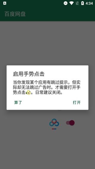 李跳跳 真实好友手机软件app截图