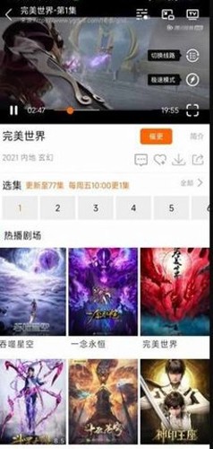 新米影视 免费版手机软件app截图