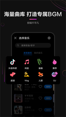 花瓣剪辑手机软件app截图