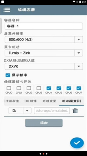 winlator 2024最新版手机软件app截图