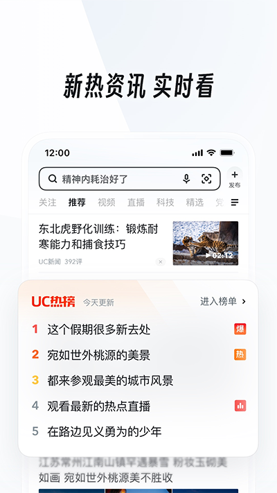 uc浏览器 2025最新版手机软件app截图