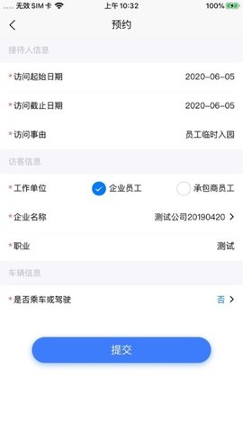 智慧人车 手机app正版手机软件app截图