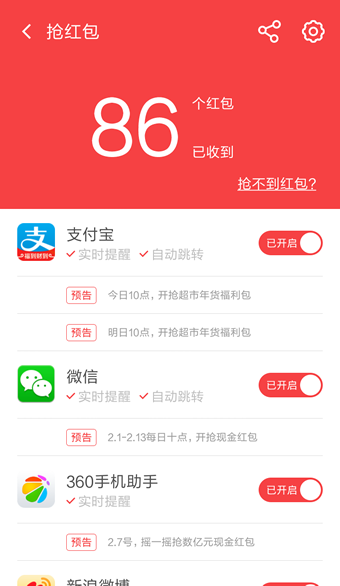 360手机卫士 2025最新版手机软件app截图