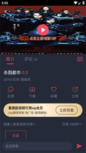 动漫共和国 新版手机软件app截图