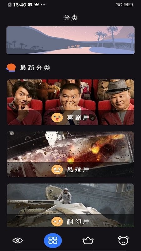 追剧达人 2025TV版手机软件app截图