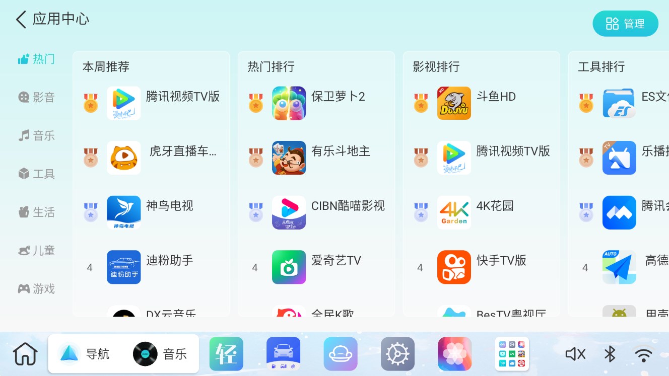 布丁ui 车载桌面手机软件app截图