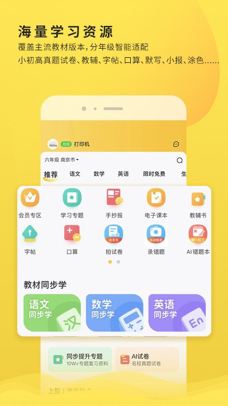 小白学习打印 苹果版手机软件app截图