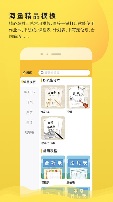 小白学习打印 苹果版手机软件app截图