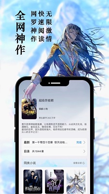 笔趣阁app 安卓无广告版手机软件app截图