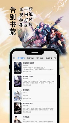 笔趣阁app 安卓无广告版手机软件app截图