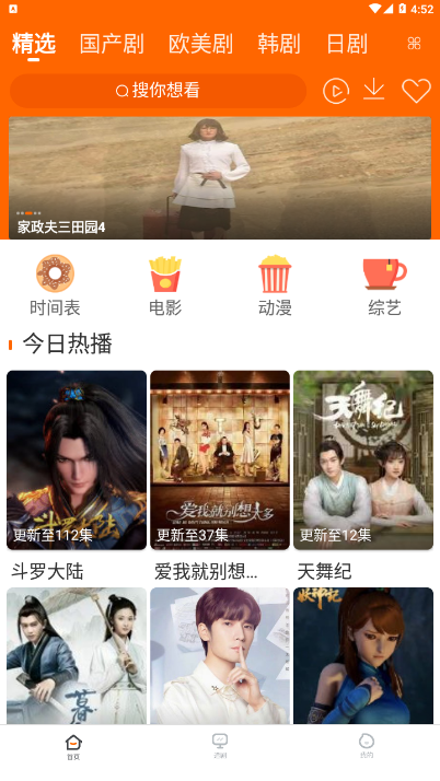 宜搜宝 去广告版手机软件app截图