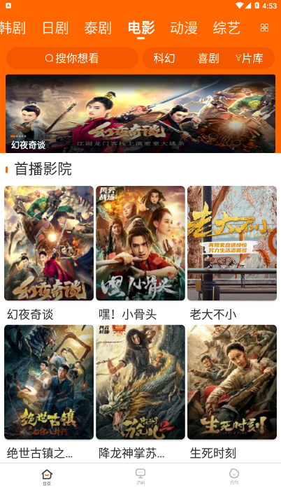宜搜宝 去广告版手机软件app截图