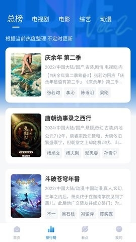 777影视 2025免费追剧神器手机软件app截图